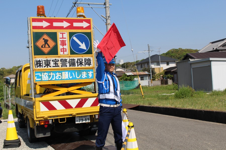 交通誘導警備